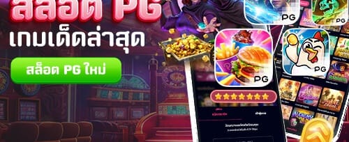 ชวนเพื่อนรับโบนัสฟรี promotion banner
