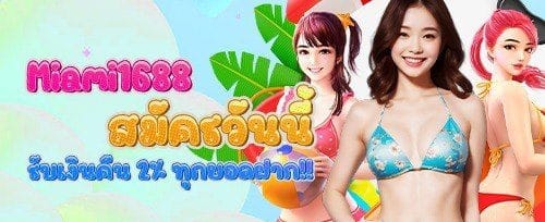 แจ็คพอตพิเศษประจำเดือน promotion banner